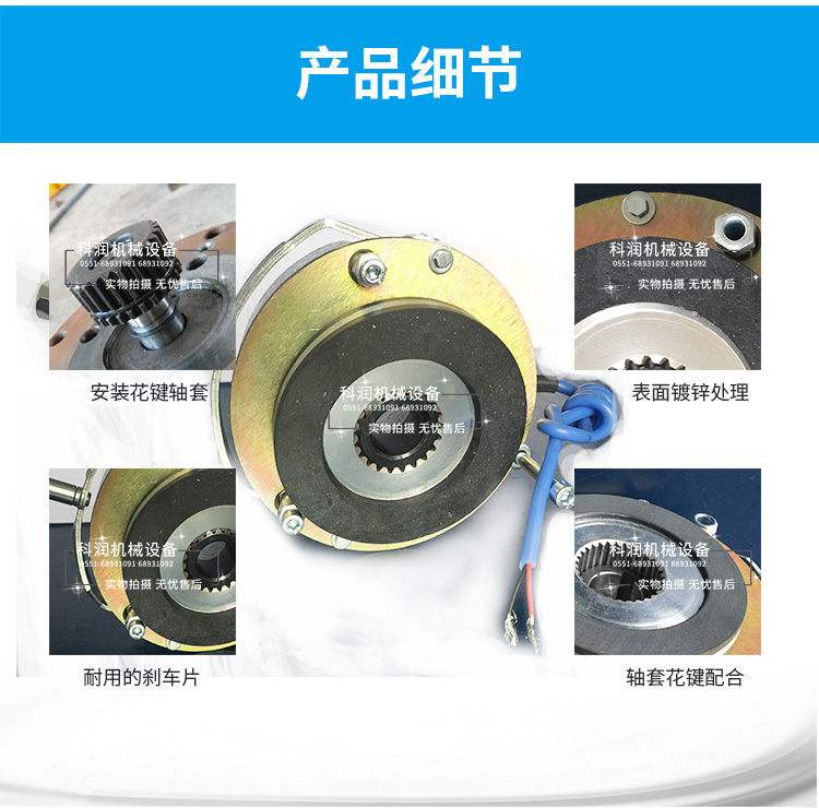 電磁制動器的加工細(xì)節(jié)