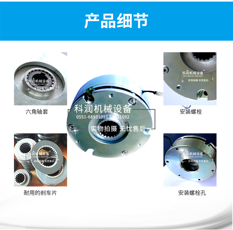 機(jī)器人手臂電磁制動器